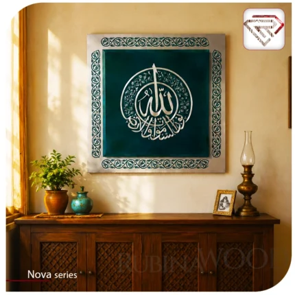 تابلو قرآنی خراش روی فلز